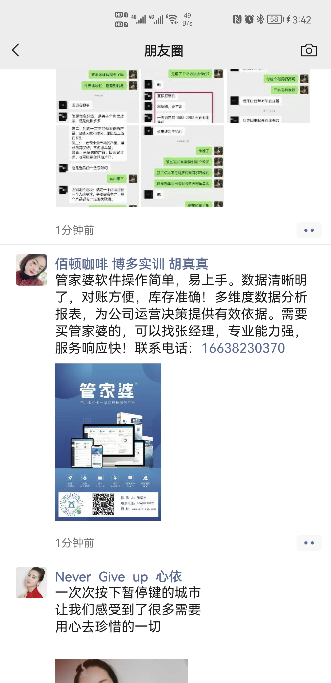 客户证言