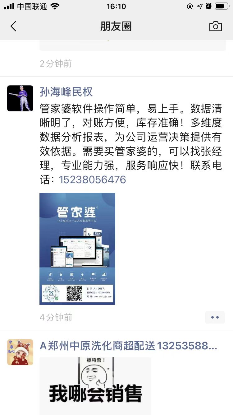 客户证言