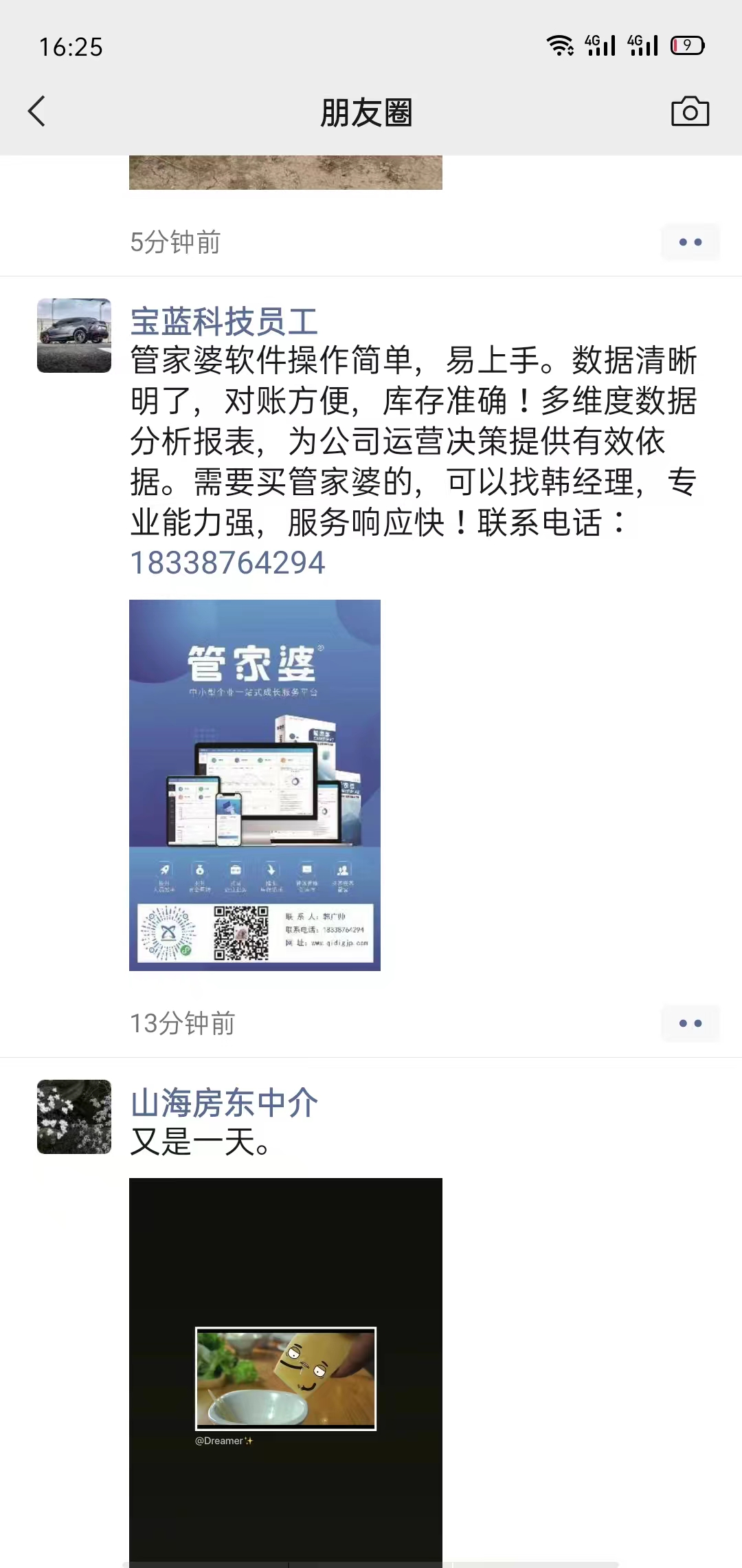 客户证言