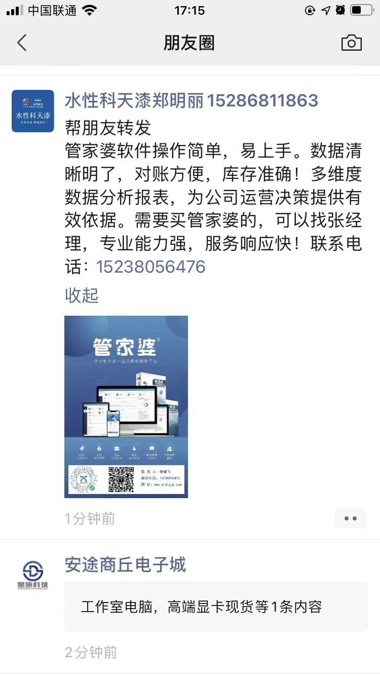 客户证言