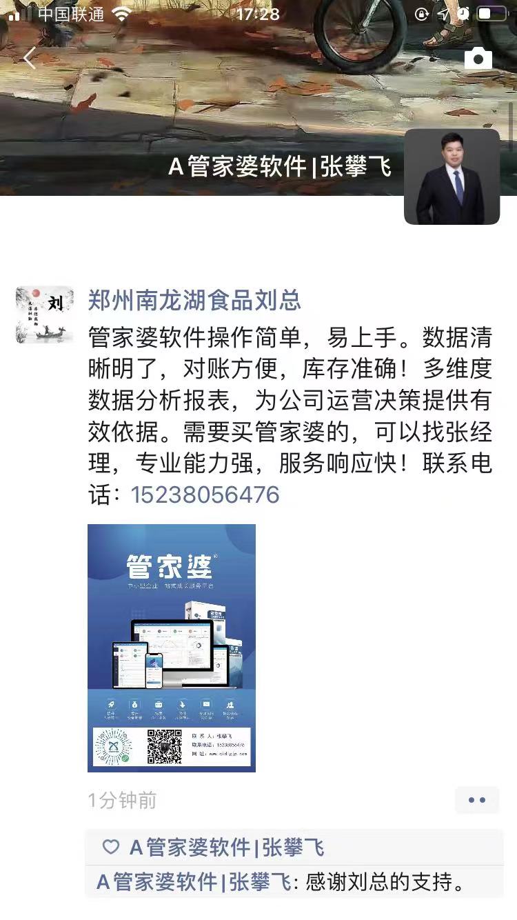 客户证言