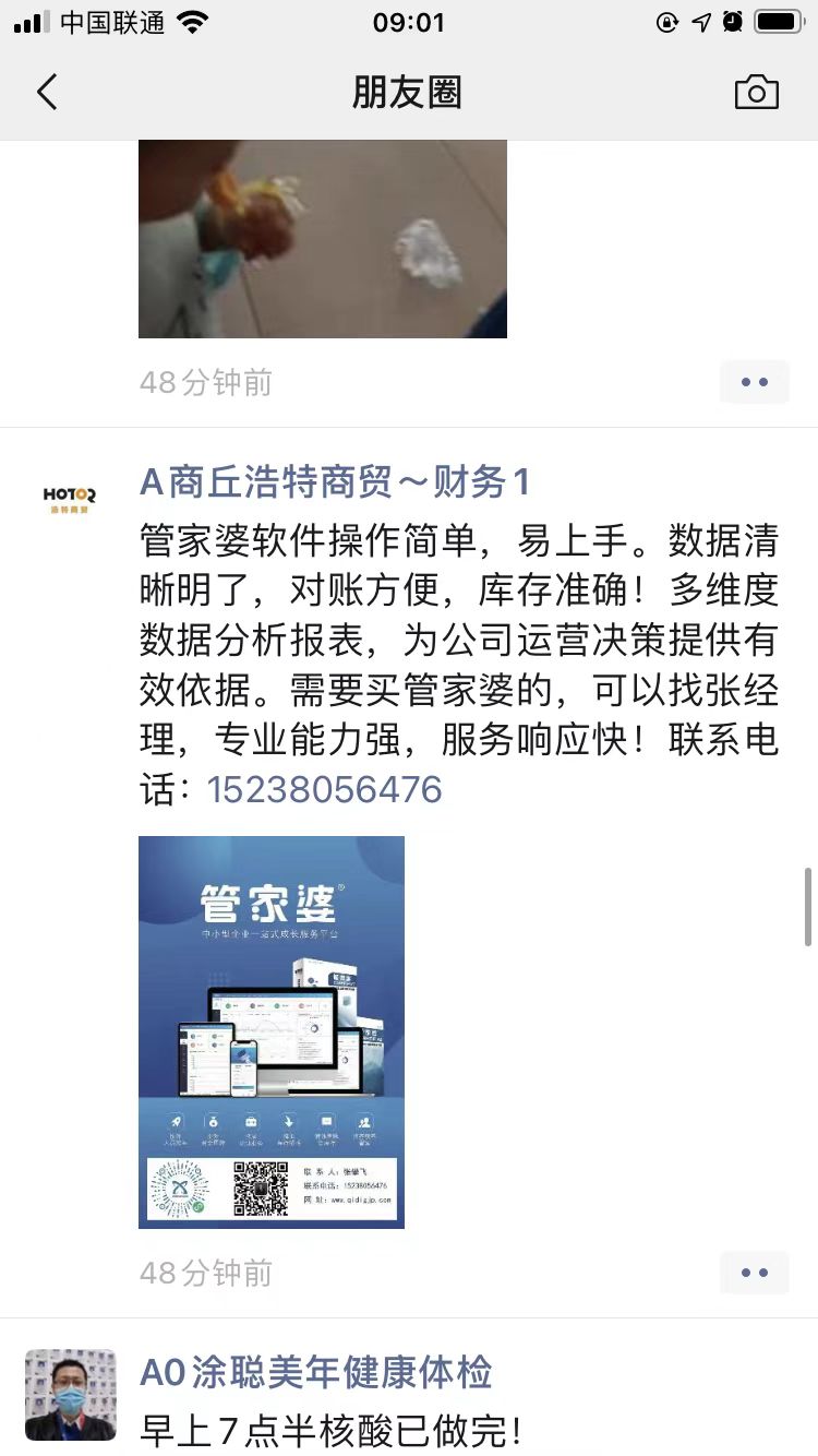 客户证言
