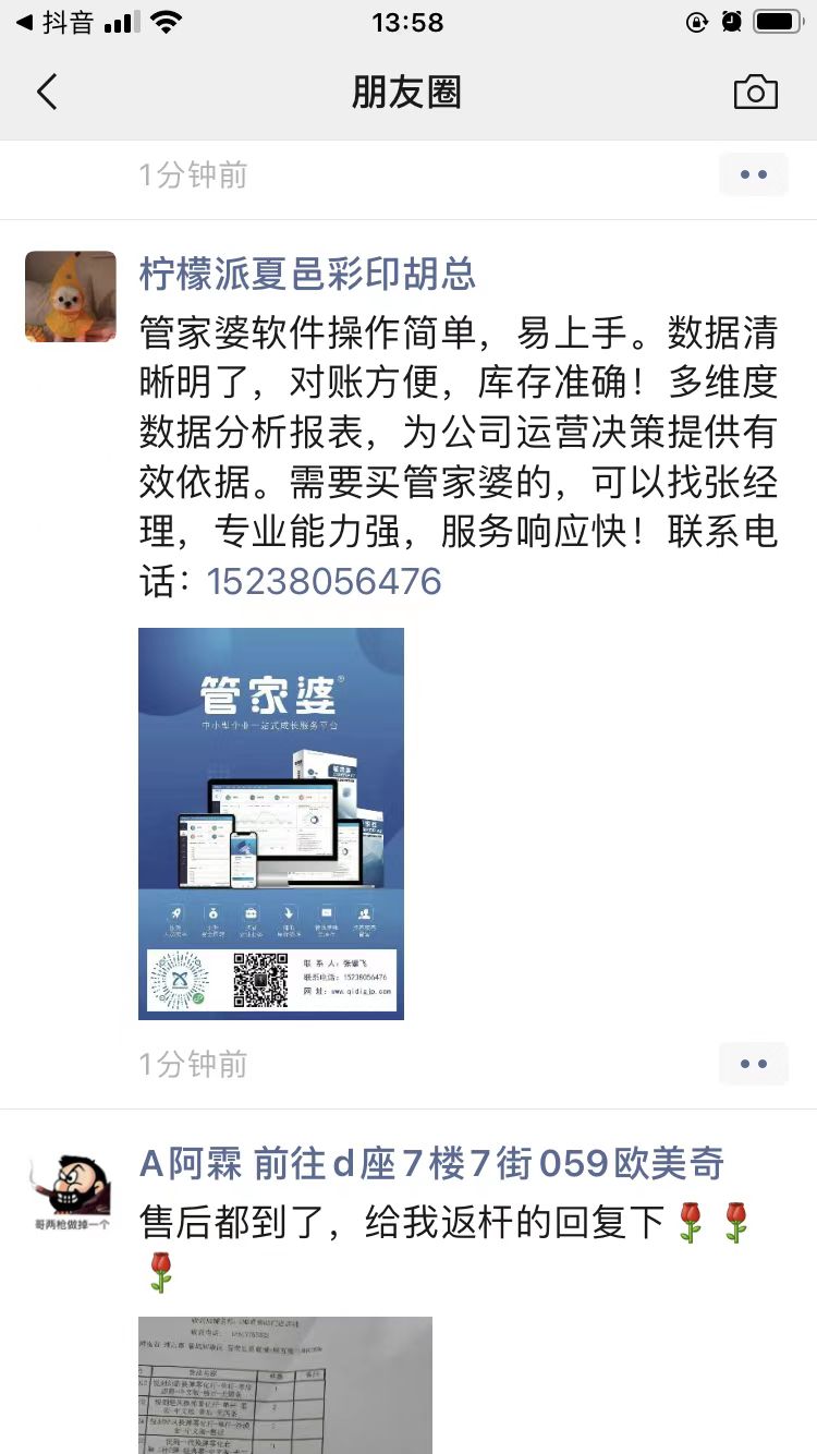 客户证言