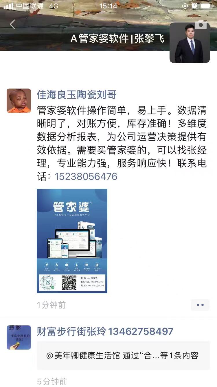 客户证言