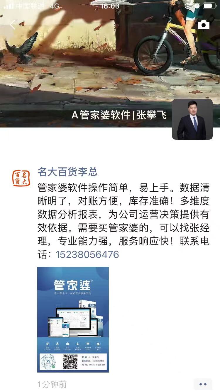 客户证言