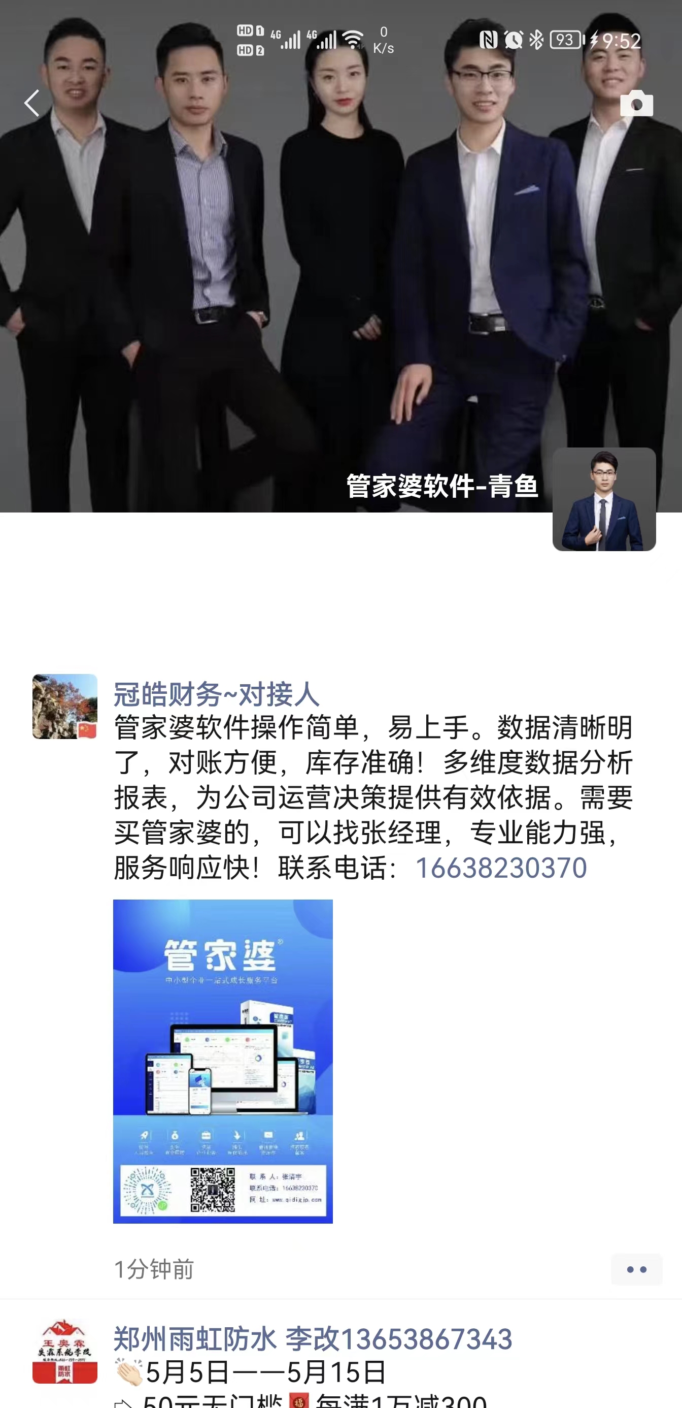 客户证言