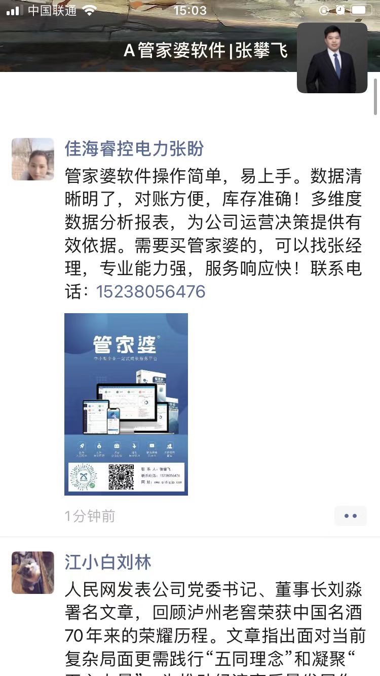客户证言