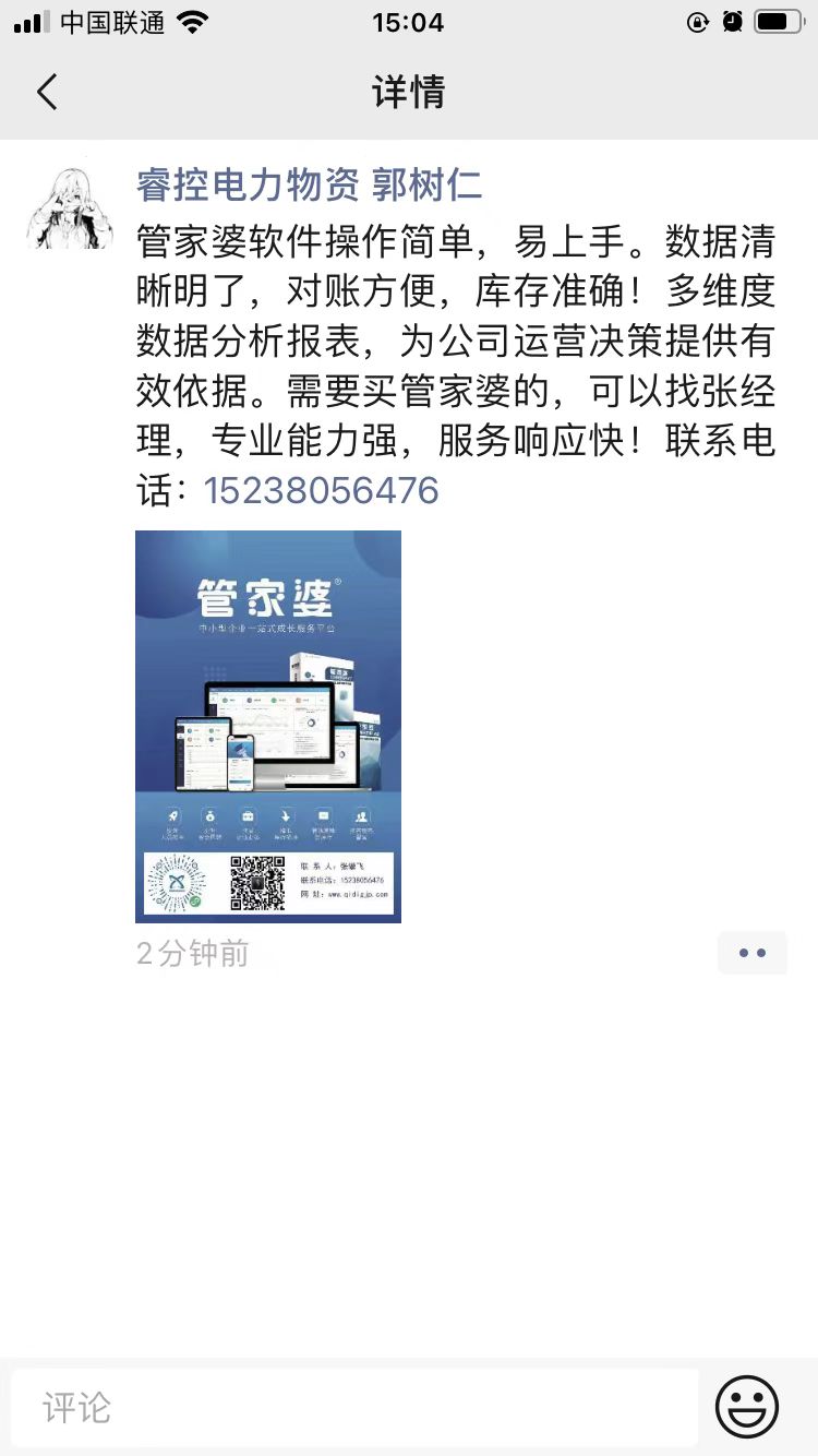 客户证言