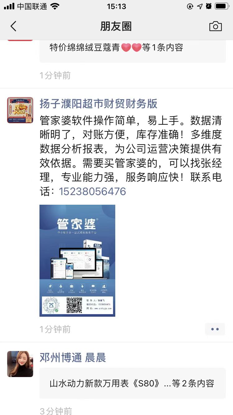 客户证言