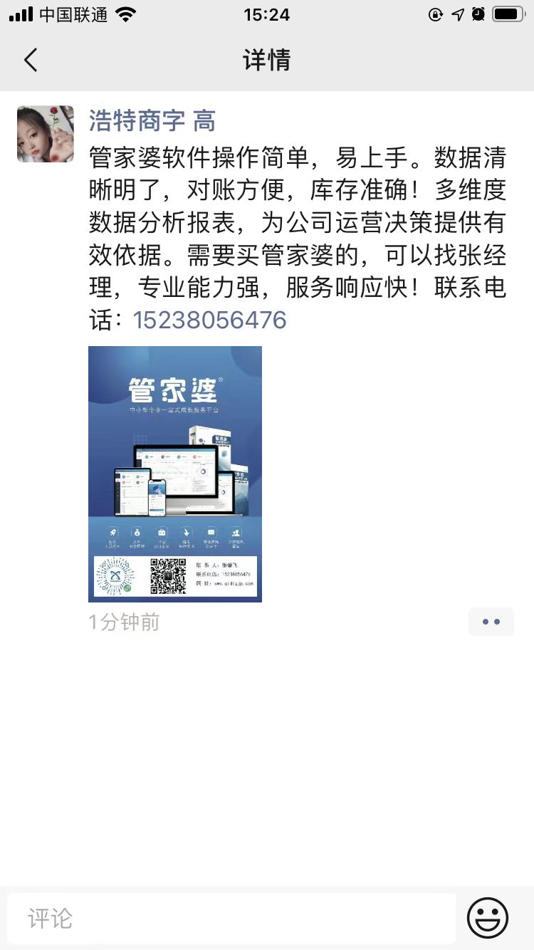 客户证言