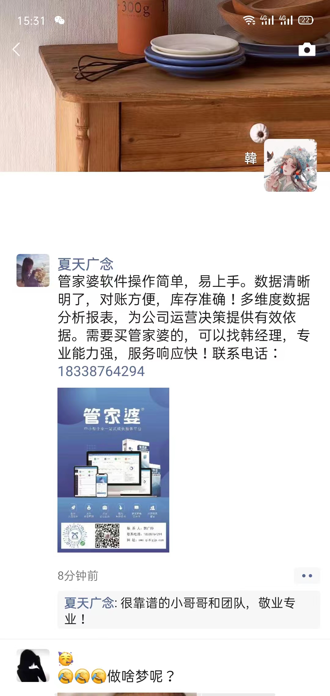 客户证言